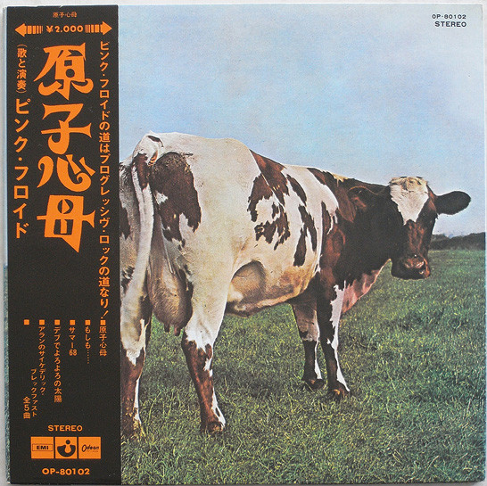 Atom heart mother